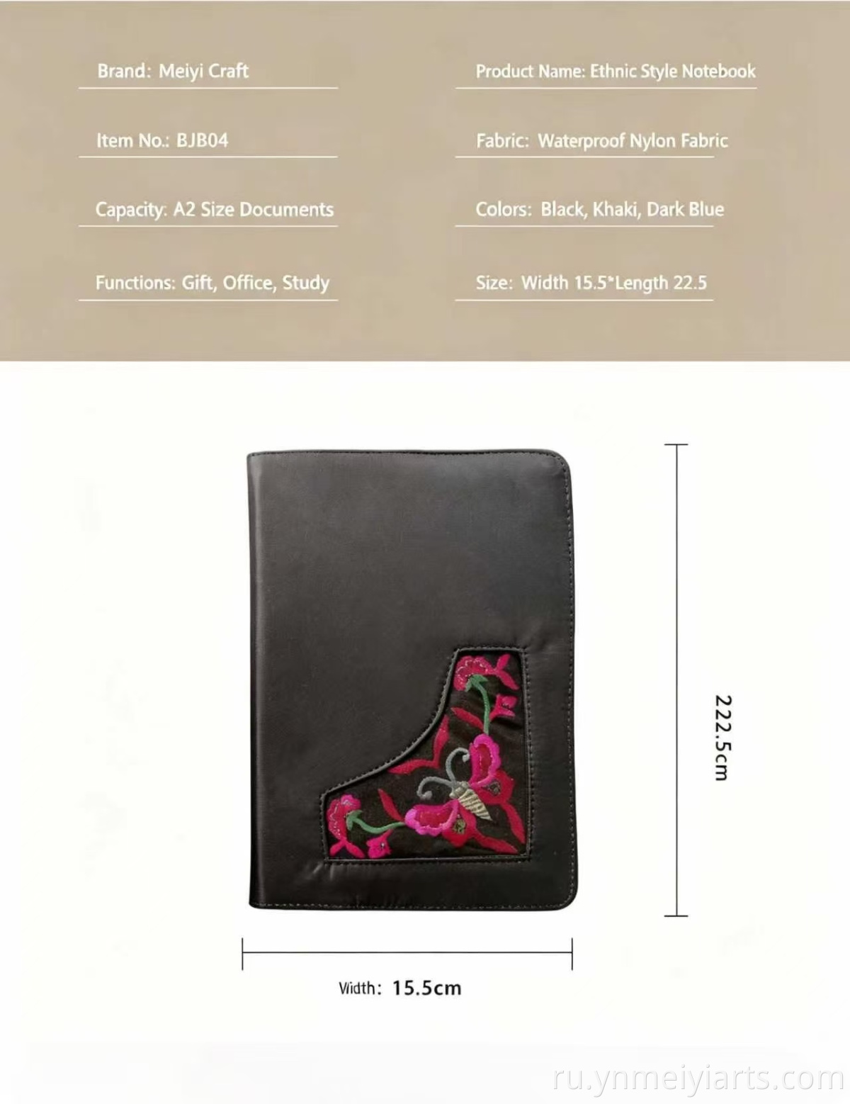 Persinalized Notebook